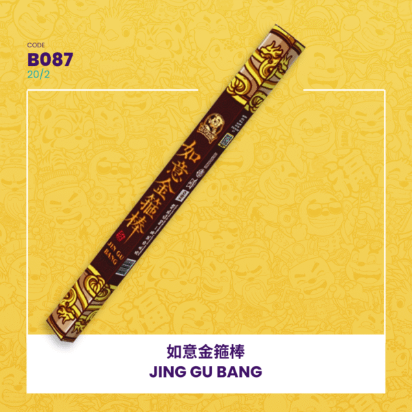 B087 | 🪄JIN GU BANG 🐒如意金箍棒