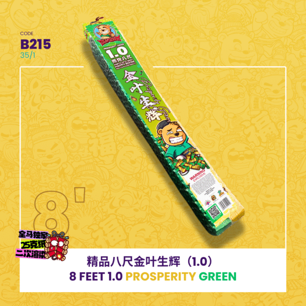 C215 | 8 FEET 1.0 PROSPERITY GREEN 精品8尺 金叶生辉 (1.0) 💛💚